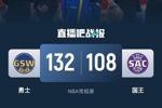 🏀勇士4人20+结束对国王5连败！库里20+6 德罗赞空砍34分