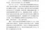 😤沈阳门将收40万踢假球，孙世林让申花队友李运秋以摘帽为信号