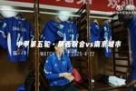 比赛日VLOG｜陕西联合月亮泊1:1南京城市