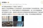 何宇鹏社媒晒摘除左足钢板照：终于和身体里这个&ldquo;铁哥们&rdquo;说再见