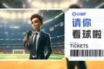 小吧送票🎁京沪大战！北京国安vs上海申花，吧友快来互动赢球票